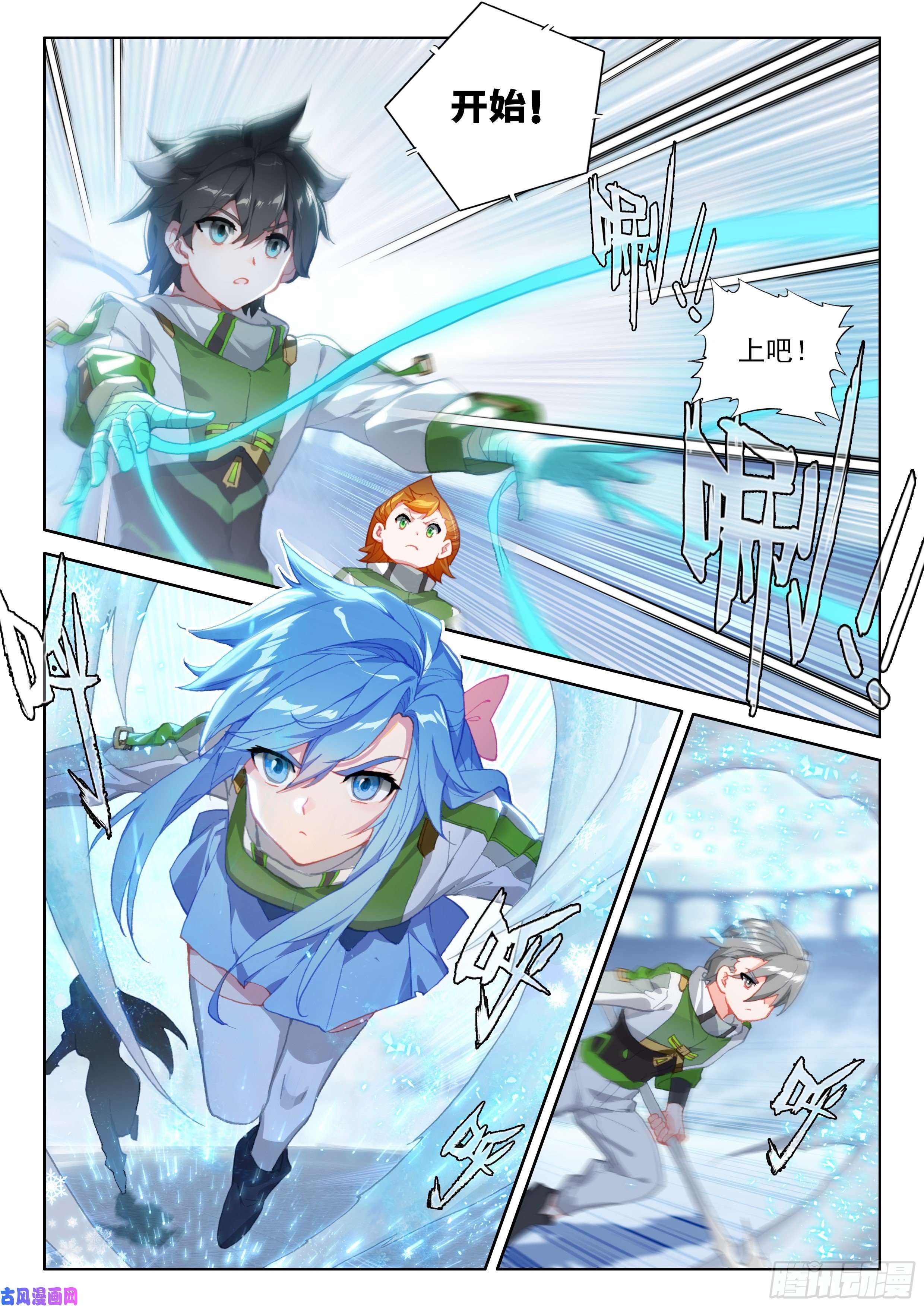 斗罗大陆4终极斗罗比赛开始！