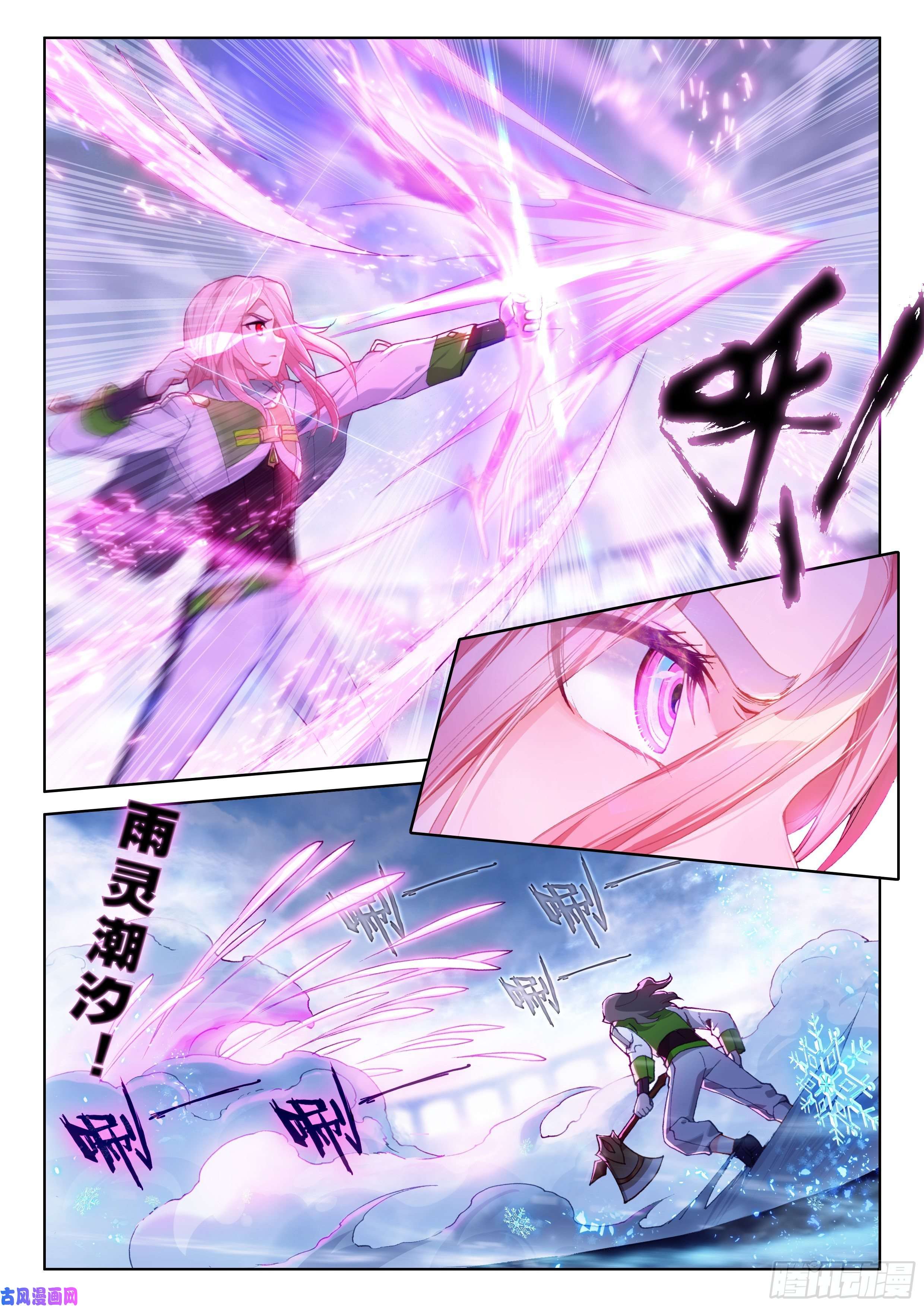 斗罗大陆4终极斗罗比赛开始！