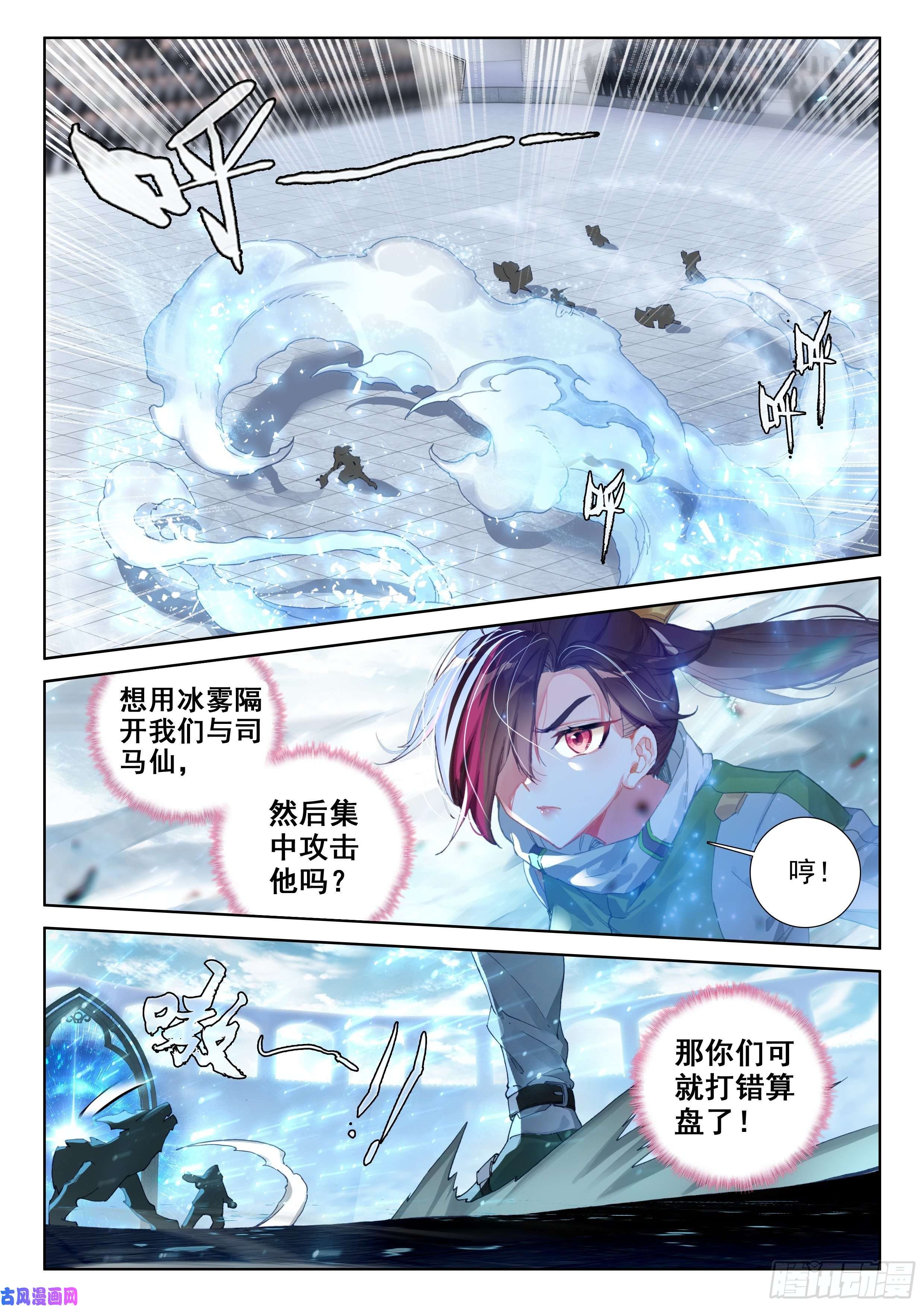 斗罗大陆4终极斗罗比赛开始！