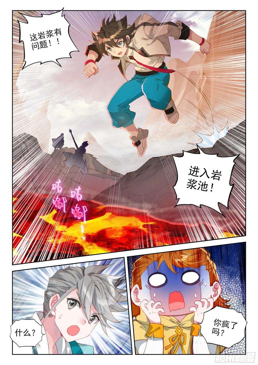 斗罗大陆4终极斗罗二阶段