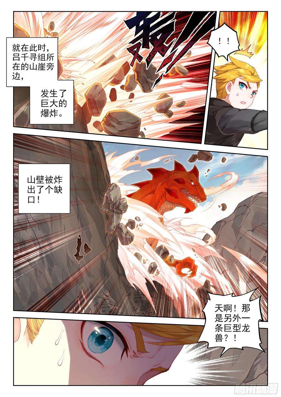 斗罗大陆4终极斗罗二阶段