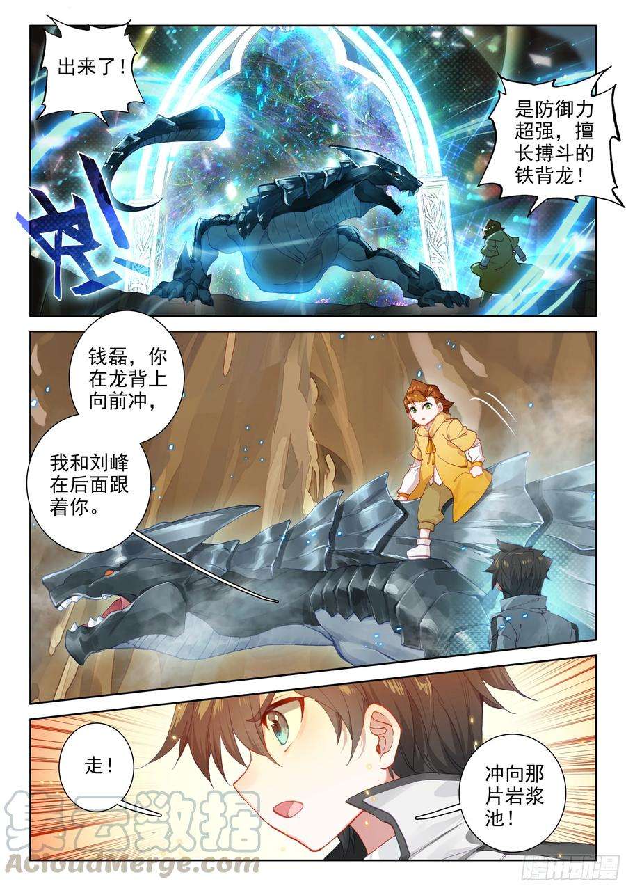 斗罗大陆4终极斗罗二阶段