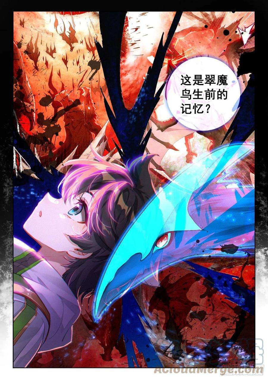 斗罗大陆4终极斗罗生态战舰的来历