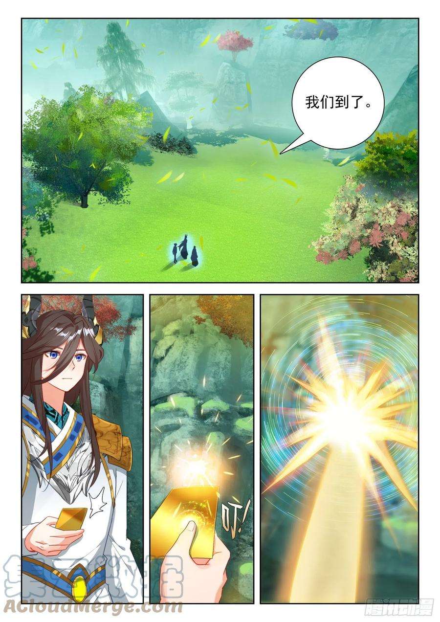 斗罗大陆4终极斗罗生态战舰的来历