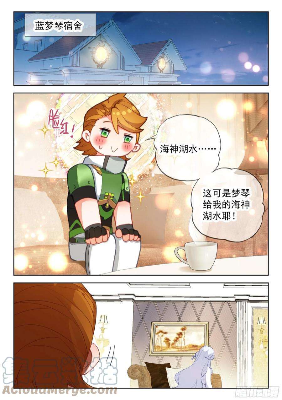 斗罗大陆4终极斗罗你怎么这么讨厌！