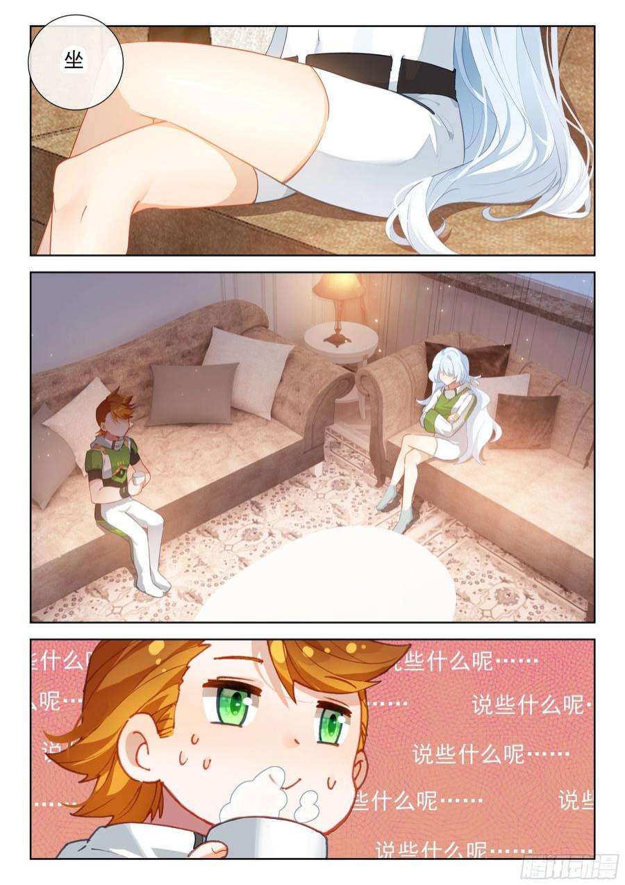 斗罗大陆4终极斗罗你怎么这么讨厌！