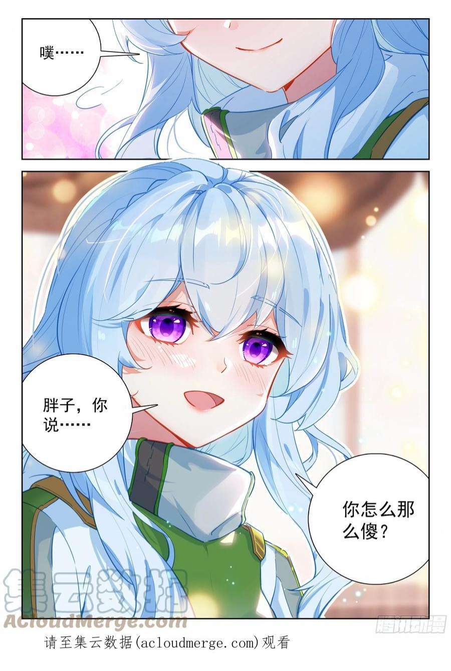 斗罗大陆4终极斗罗你怎么这么讨厌！