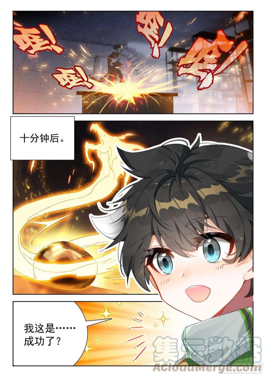 斗罗大陆4终极斗罗尝试魂锻