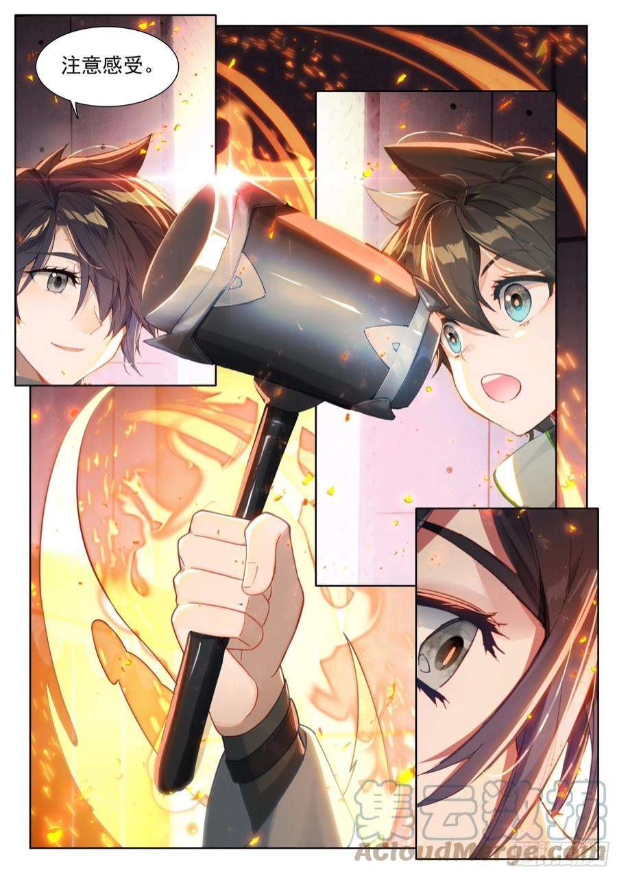 斗罗大陆4终极斗罗尝试魂锻