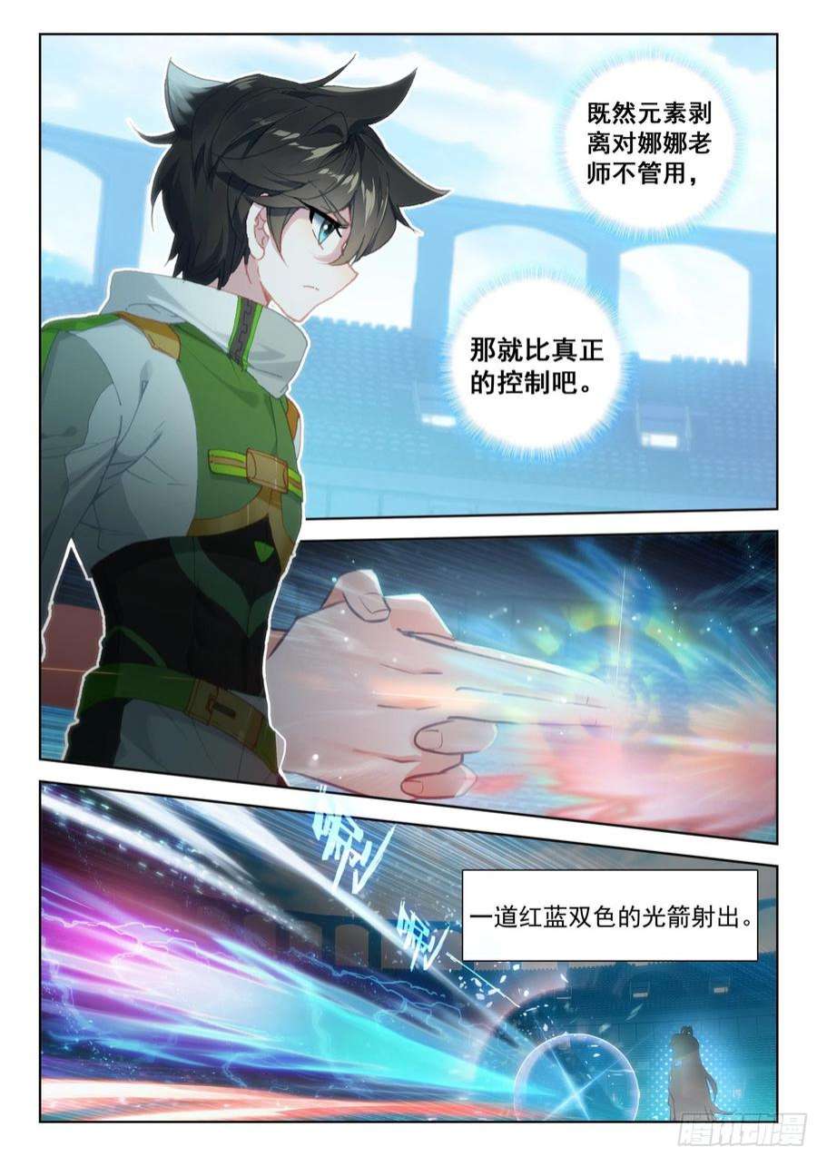 斗罗大陆4终极斗罗毕业考试的内容