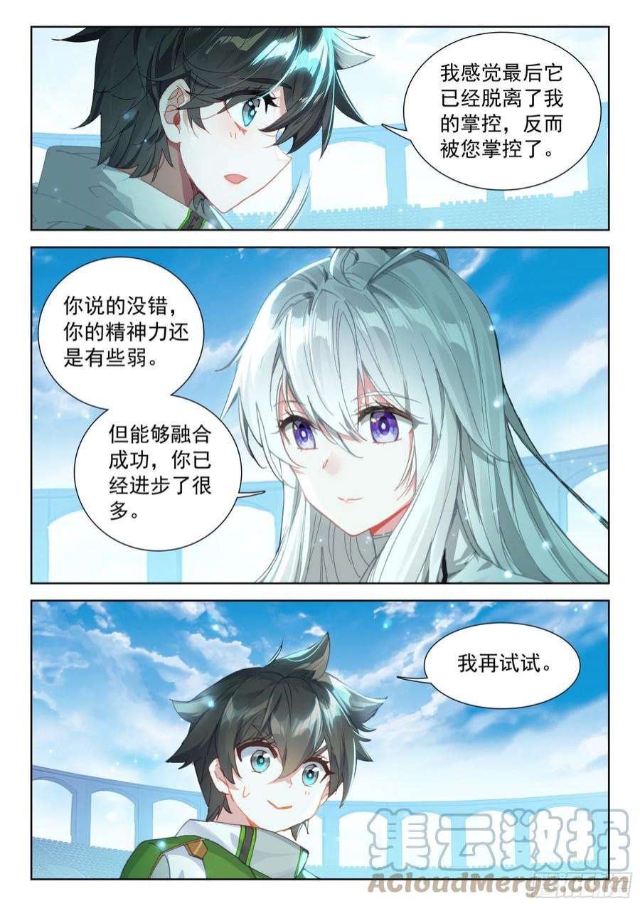 斗罗大陆4终极斗罗毕业考试的内容