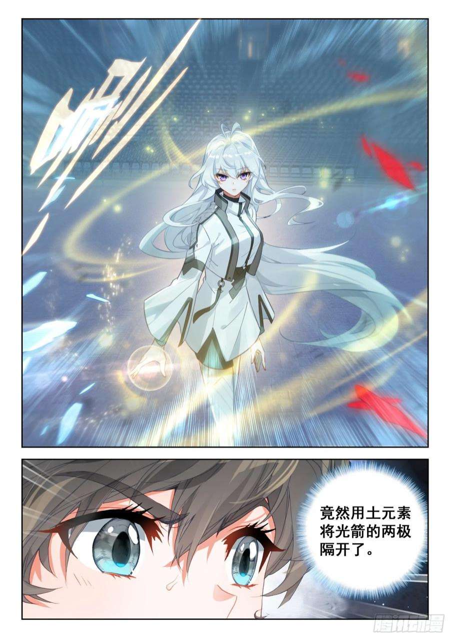 斗罗大陆4终极斗罗毕业考试的内容