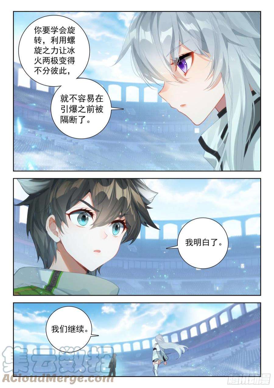 斗罗大陆4终极斗罗毕业考试的内容