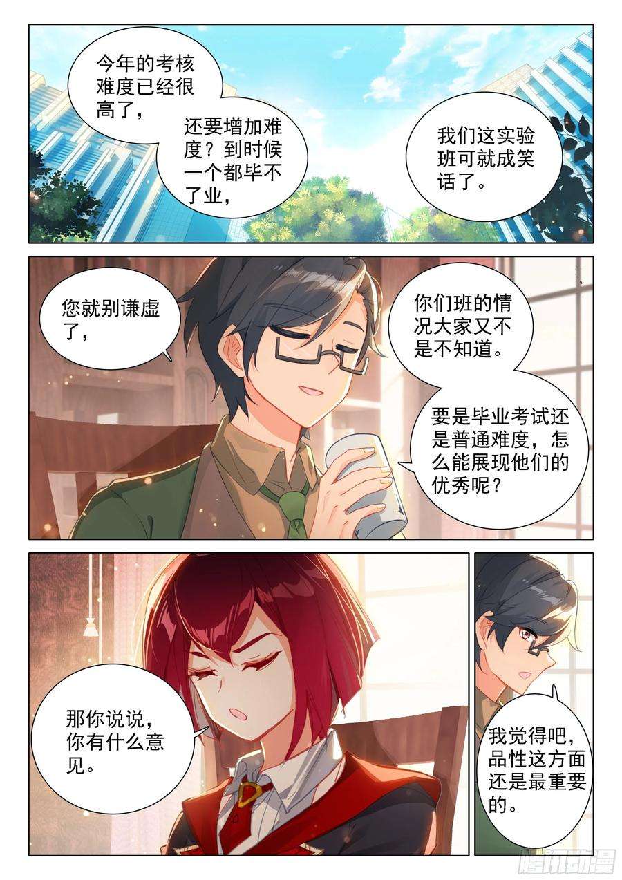 斗罗大陆4终极斗罗我明白了