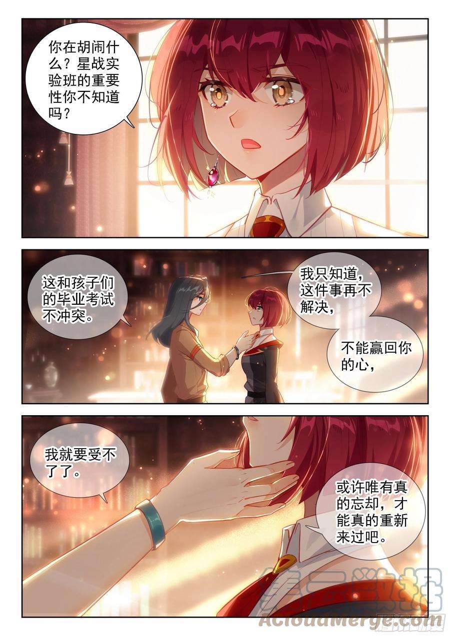 斗罗大陆4终极斗罗我明白了