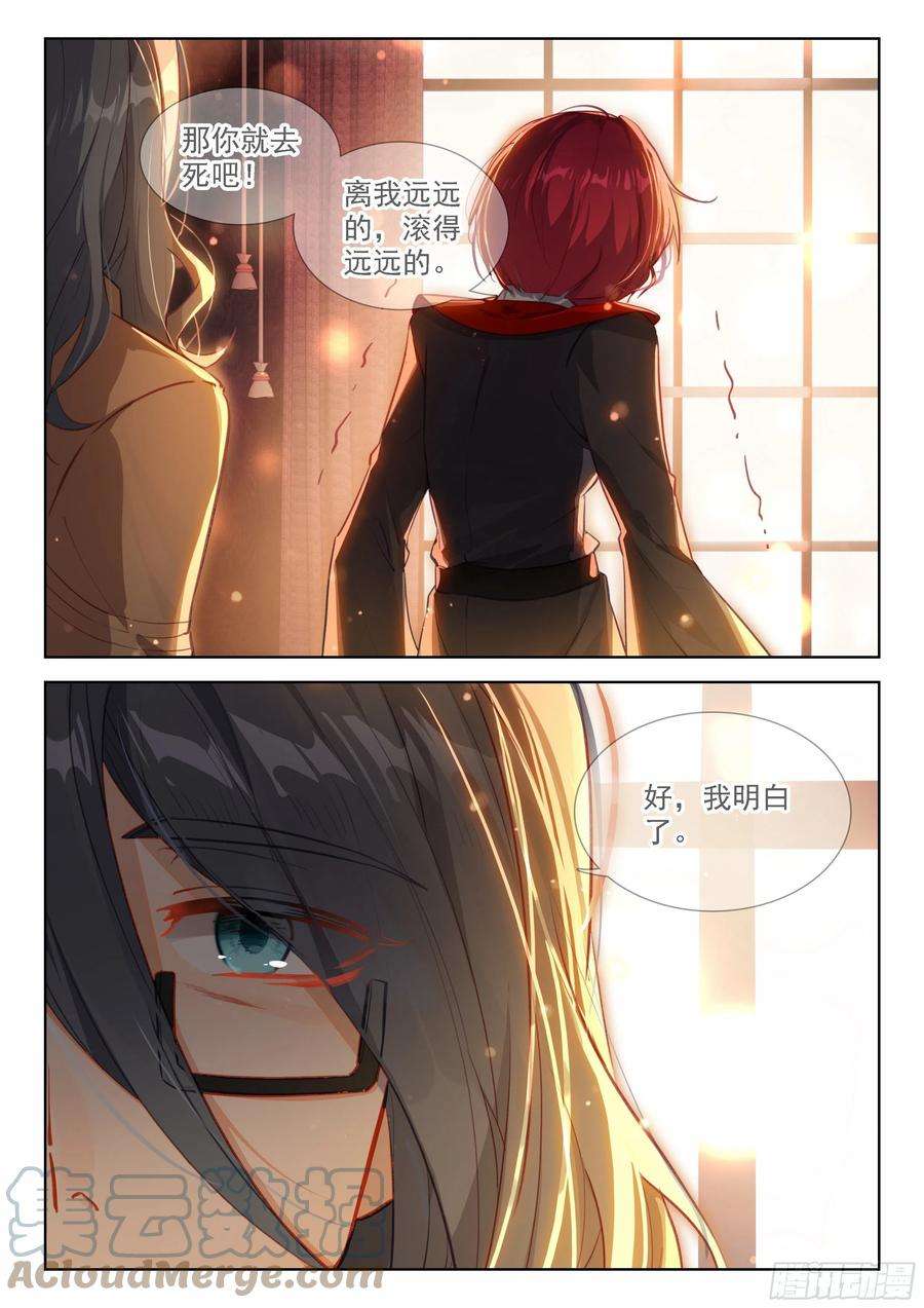 斗罗大陆4终极斗罗我明白了