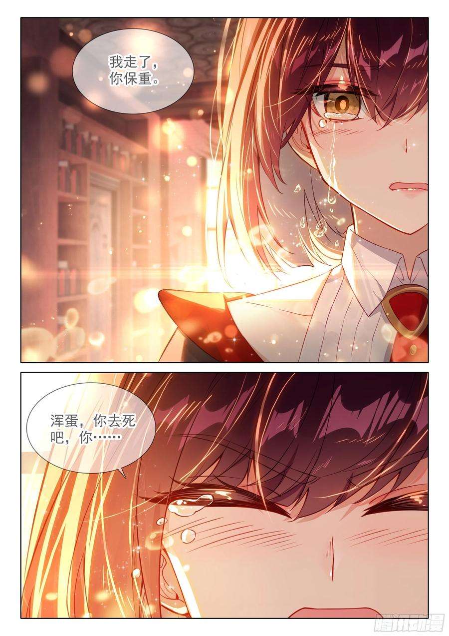 斗罗大陆4终极斗罗我明白了