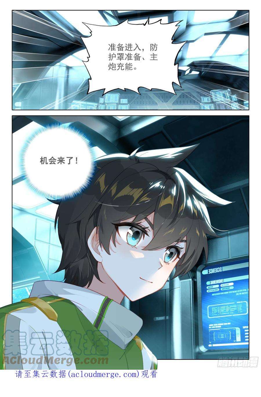 斗罗大陆4终极斗罗我明白了