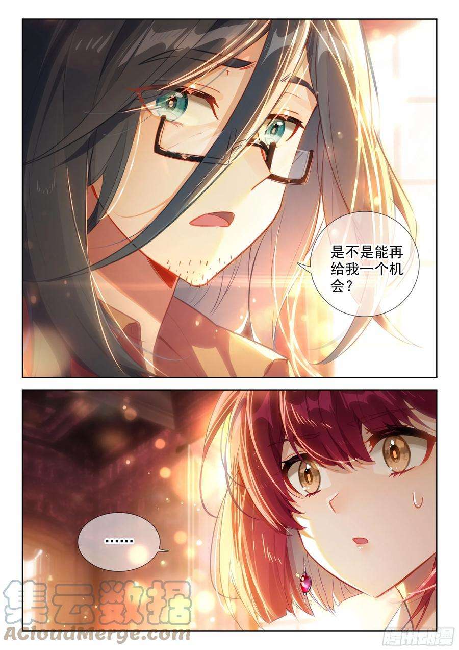 斗罗大陆4终极斗罗我明白了