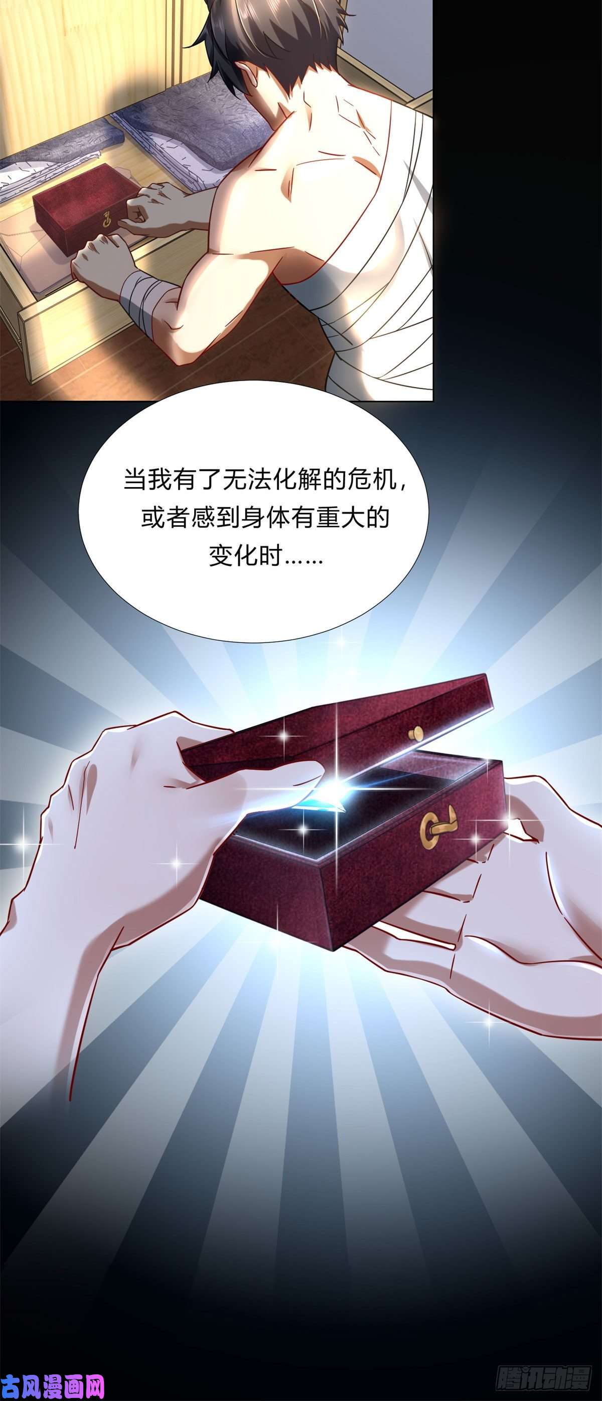 新极品全能高手02 很巧啊你也洗澡