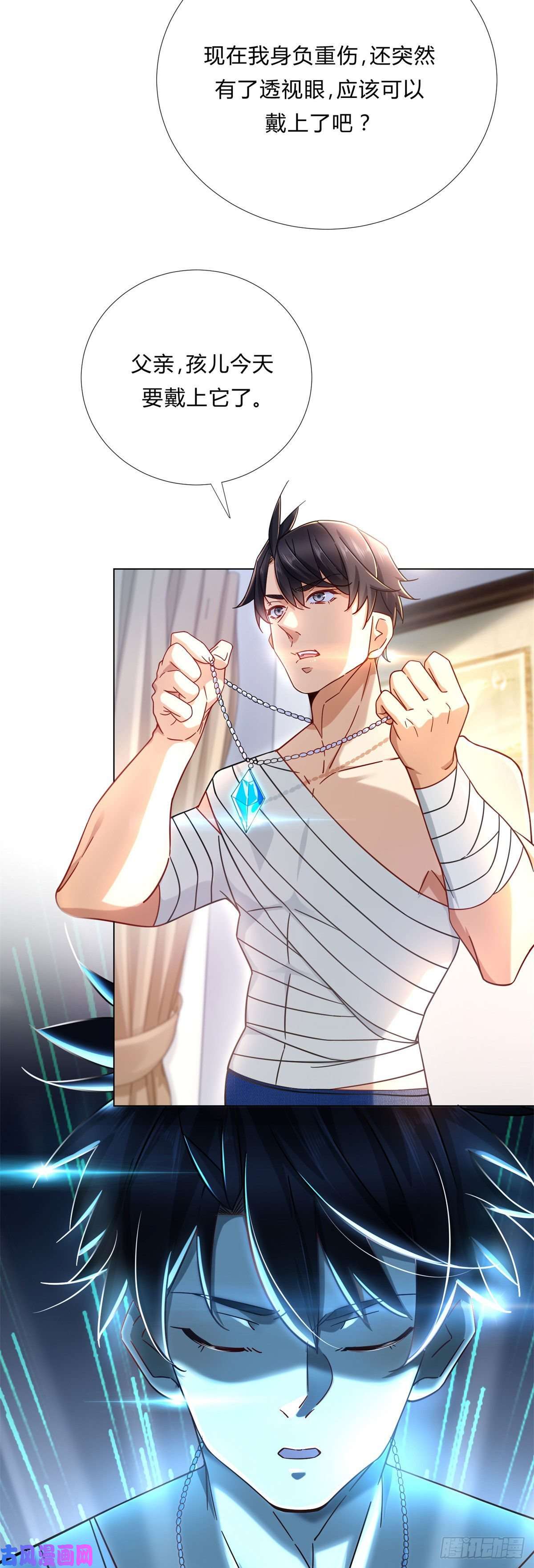 新极品全能高手02 很巧啊你也洗澡