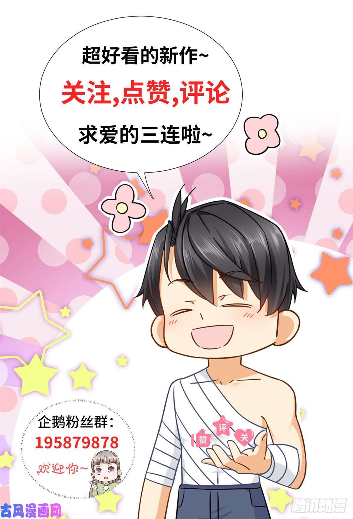 新极品全能高手02 很巧啊你也洗澡