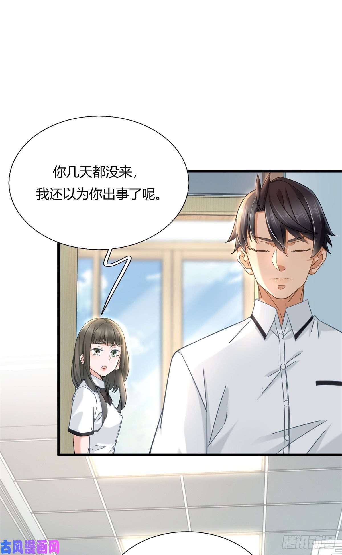 新极品全能高手04 茶艺人生
