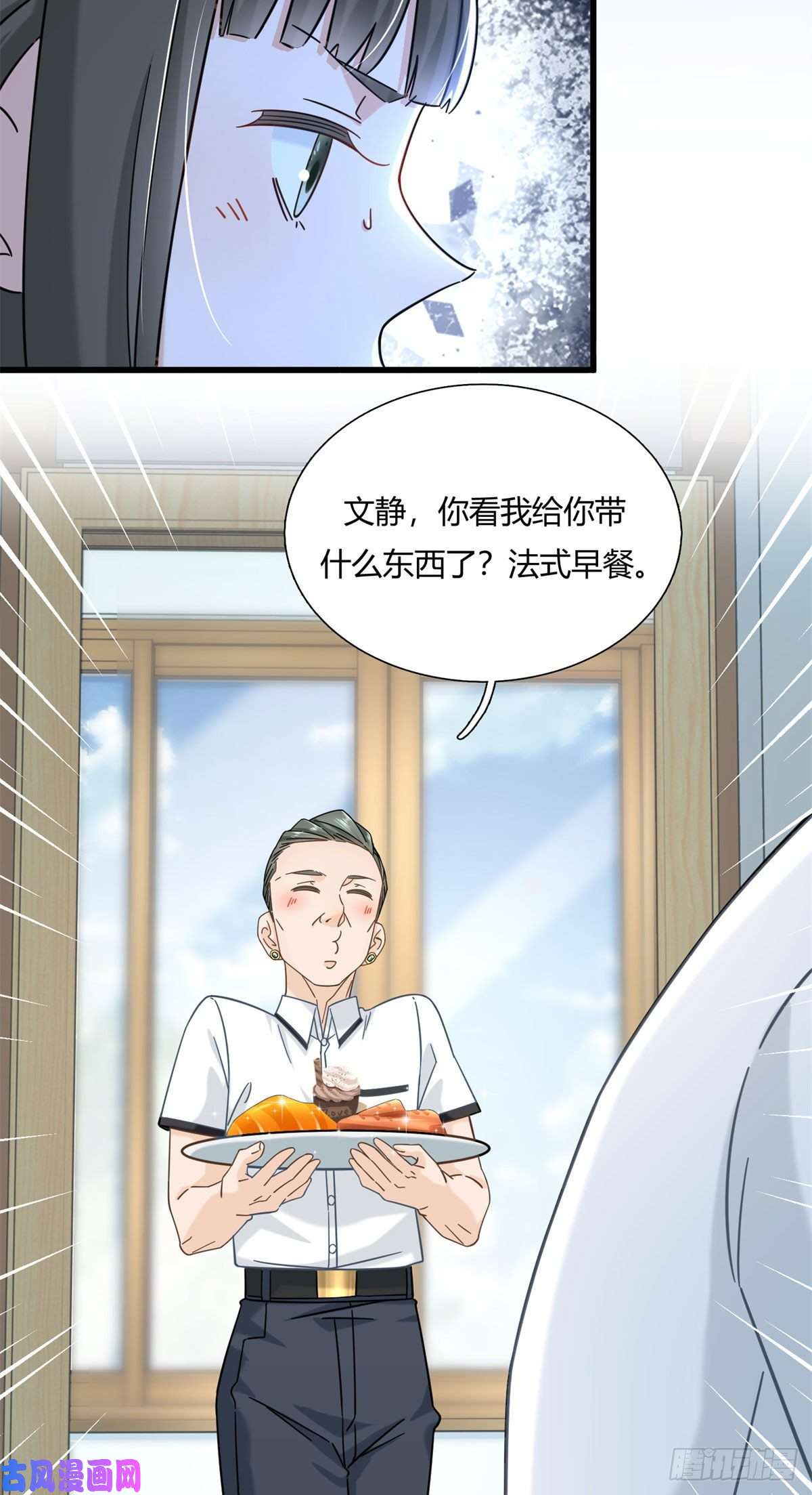 新极品全能高手04 茶艺人生