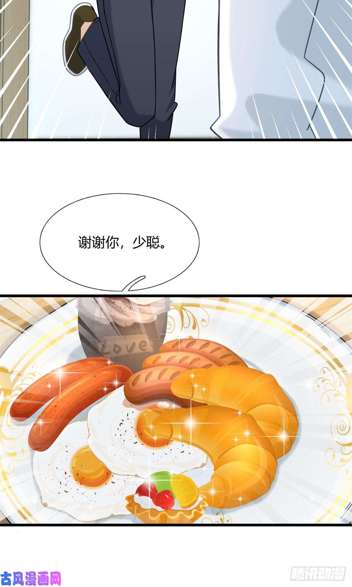 新极品全能高手04 茶艺人生