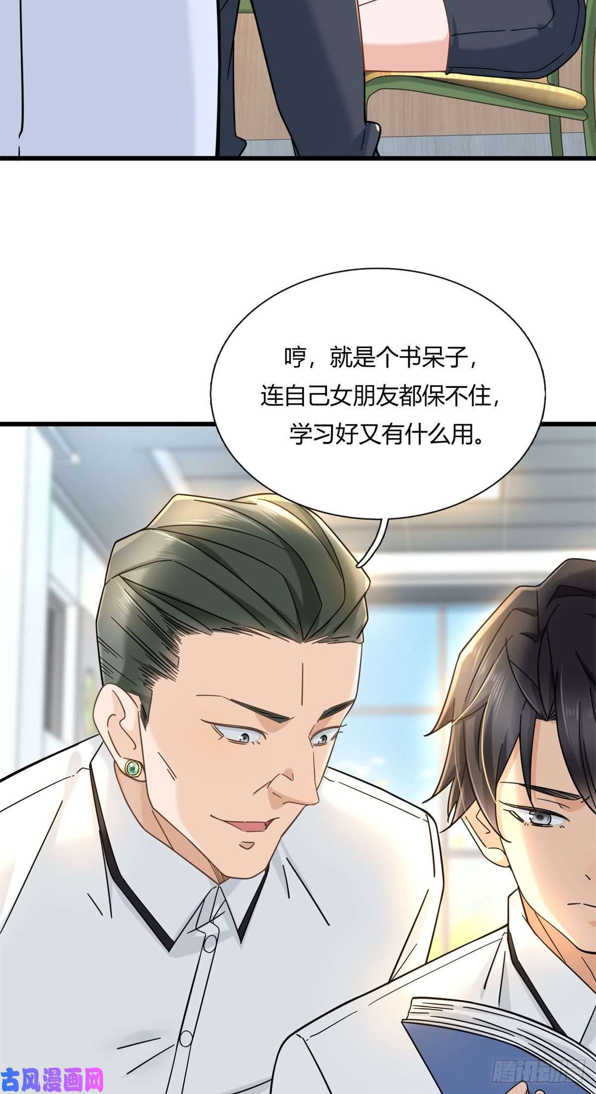新极品全能高手04 茶艺人生