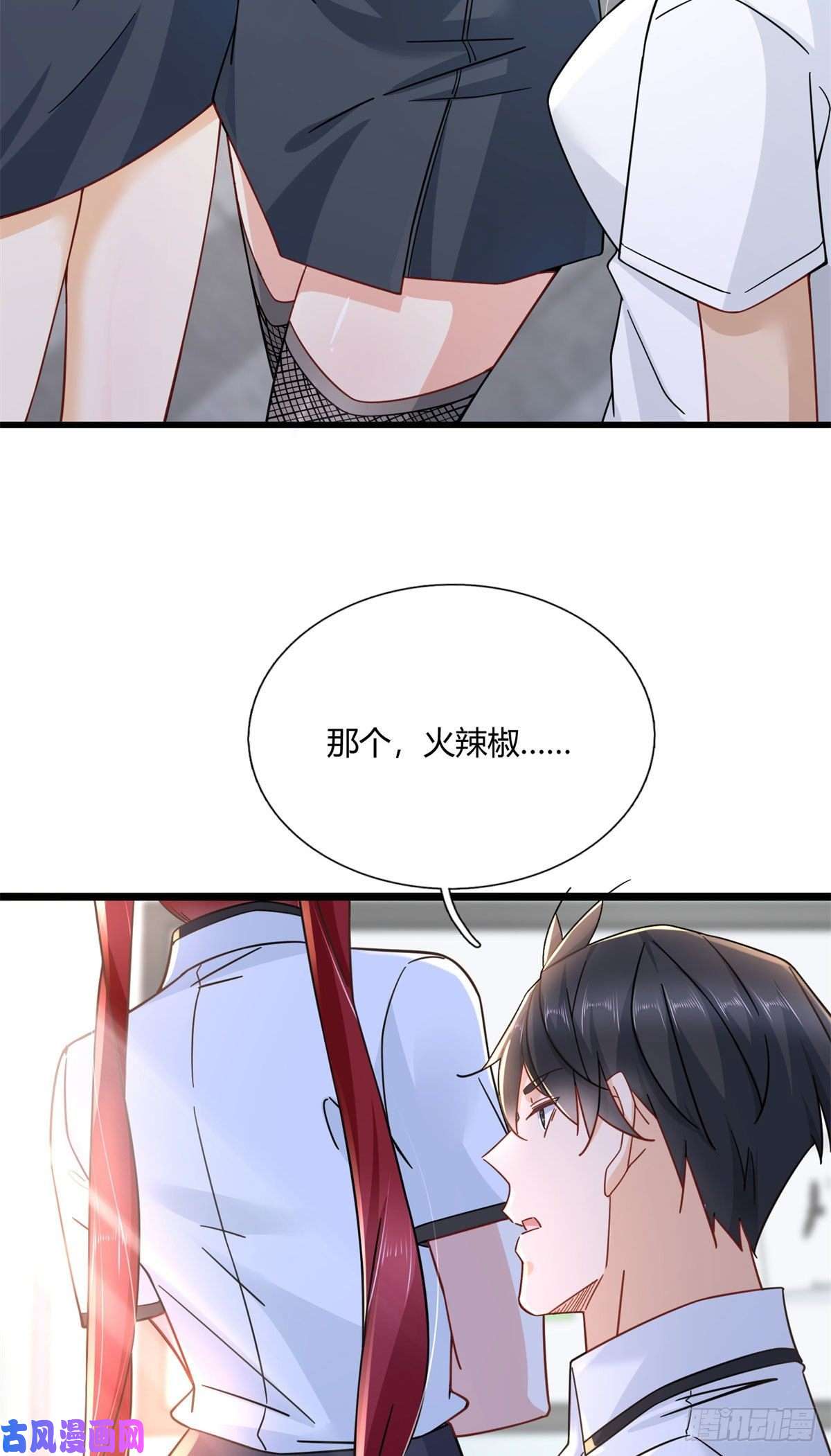 新极品全能高手04 茶艺人生