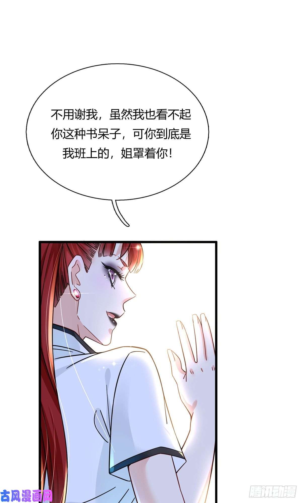 新极品全能高手04 茶艺人生