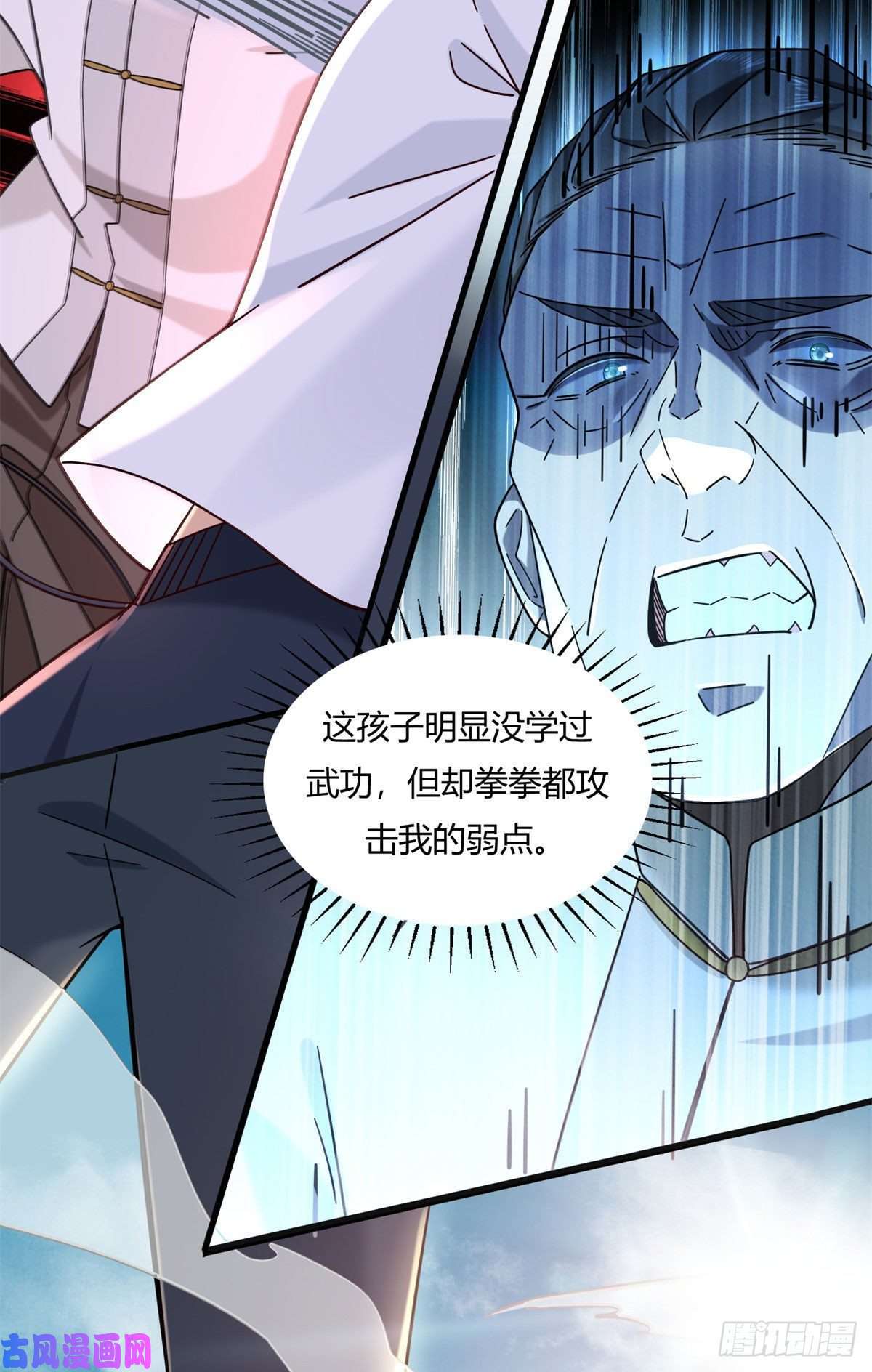 新极品全能高手04 茶艺人生