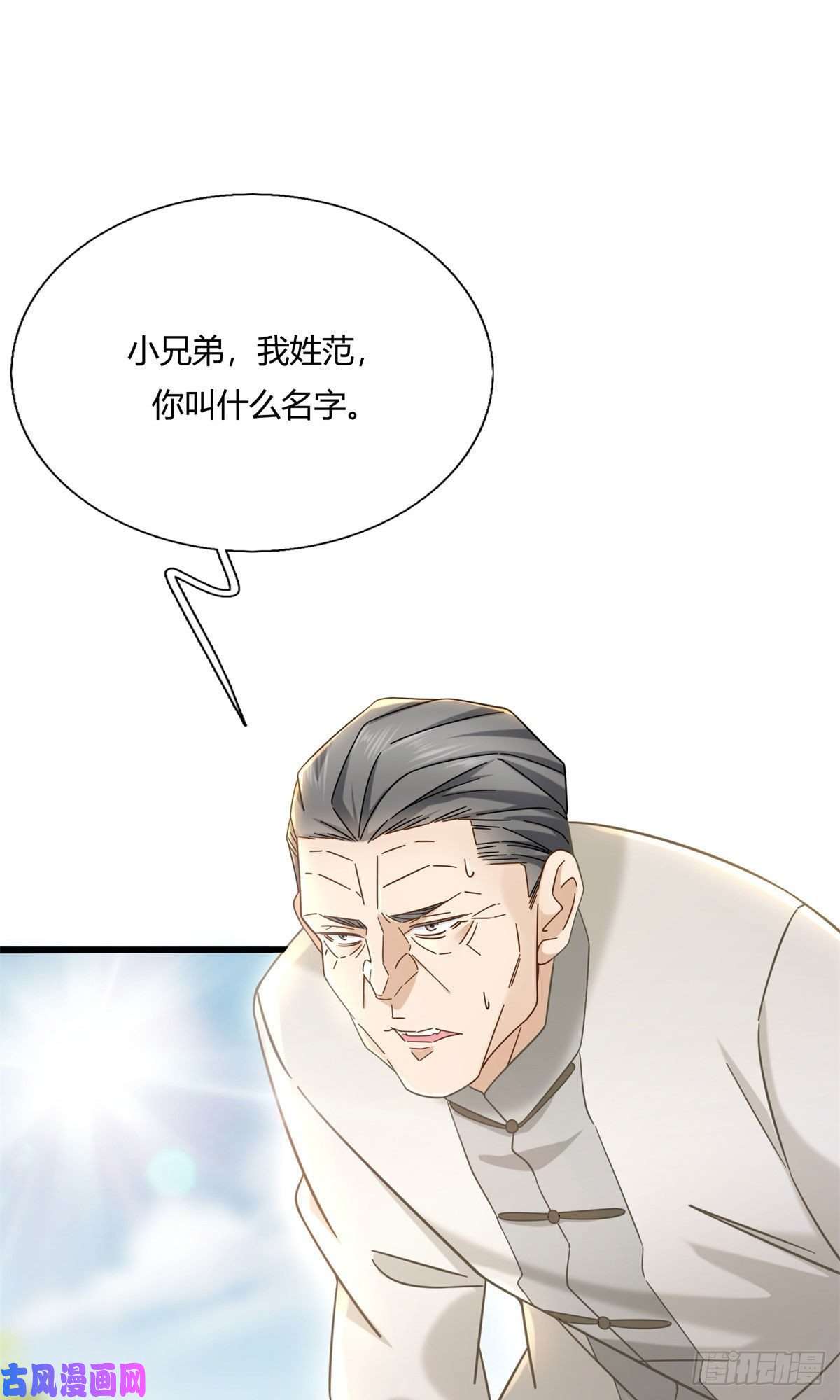 新极品全能高手04 茶艺人生