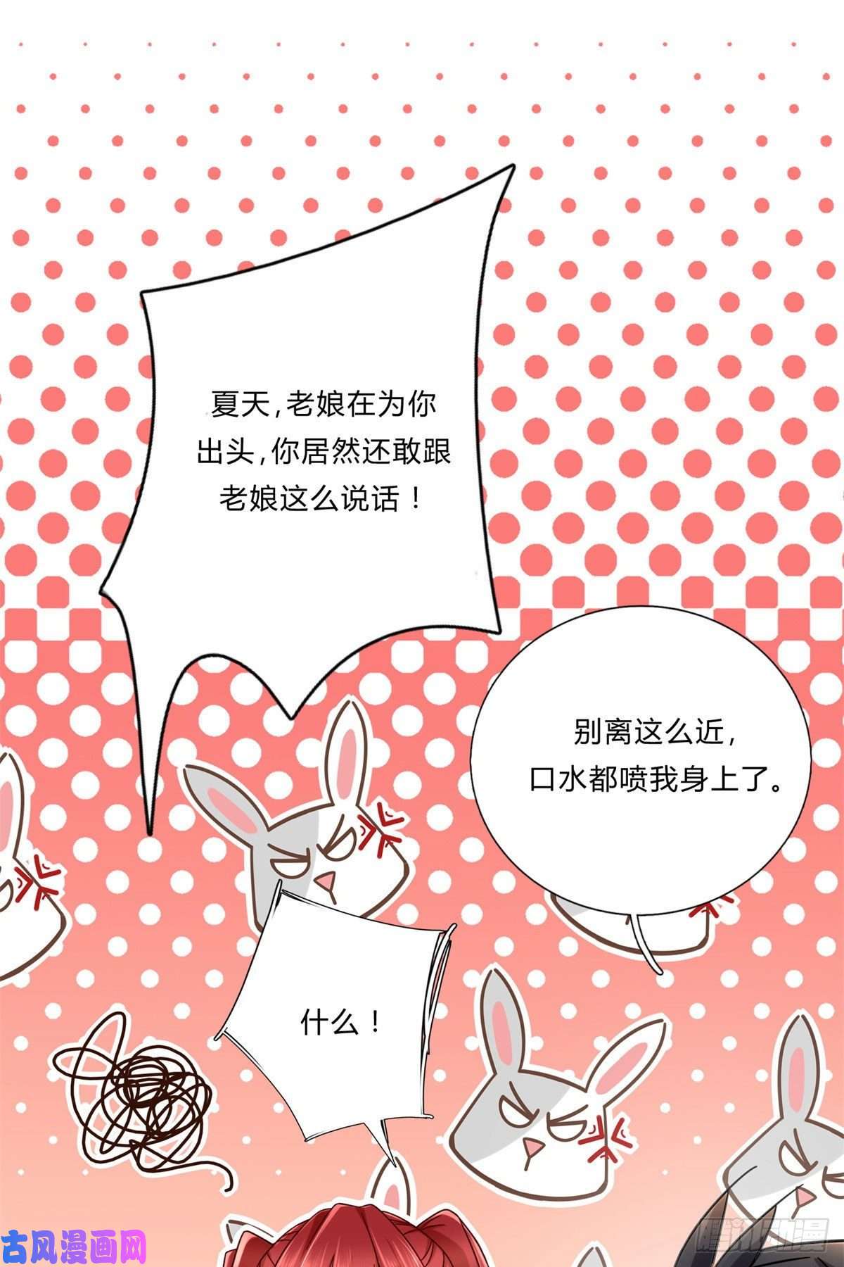 新极品全能高手05 你的脸打我拳头上了