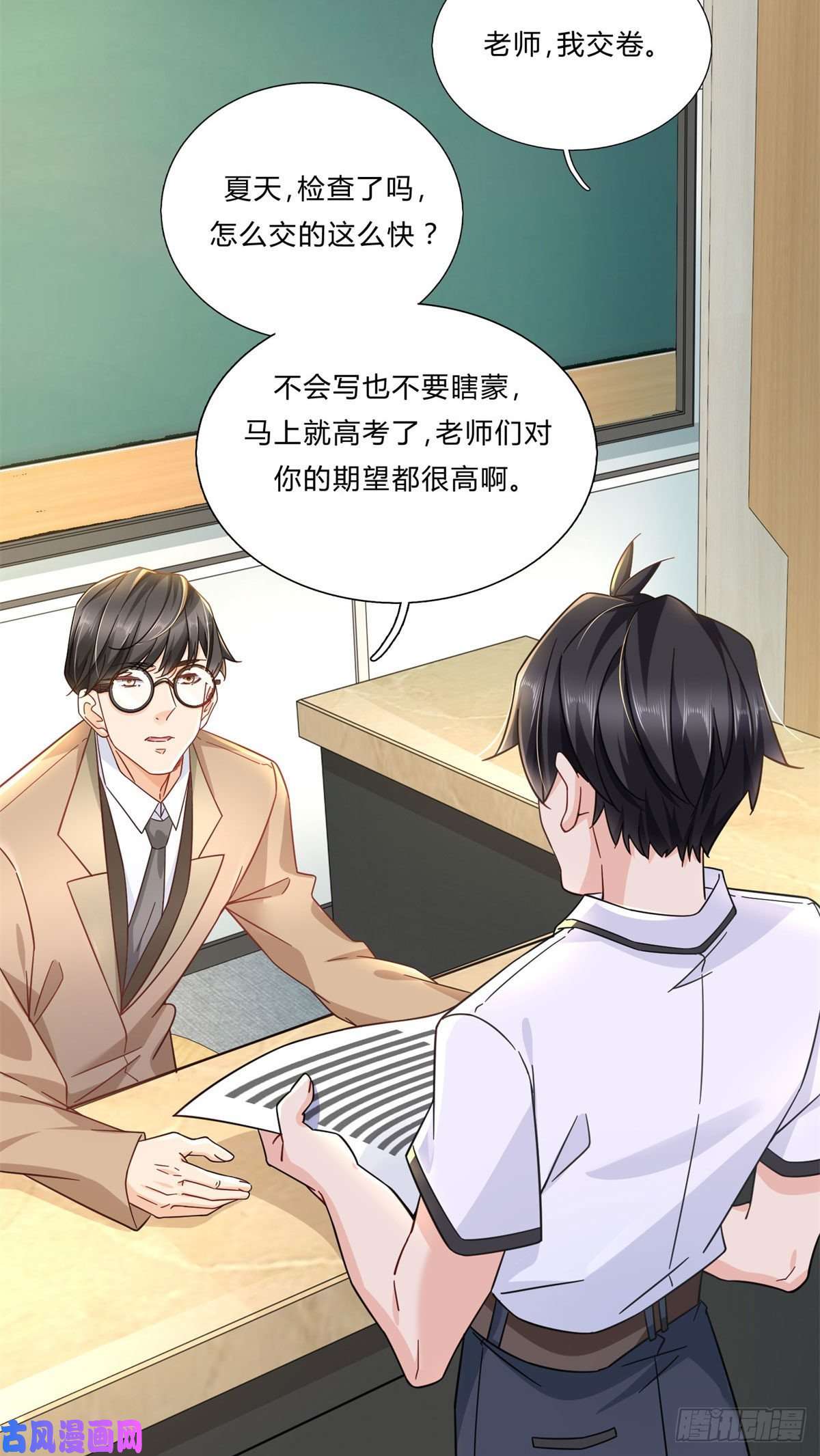新极品全能高手05 你的脸打我拳头上了
