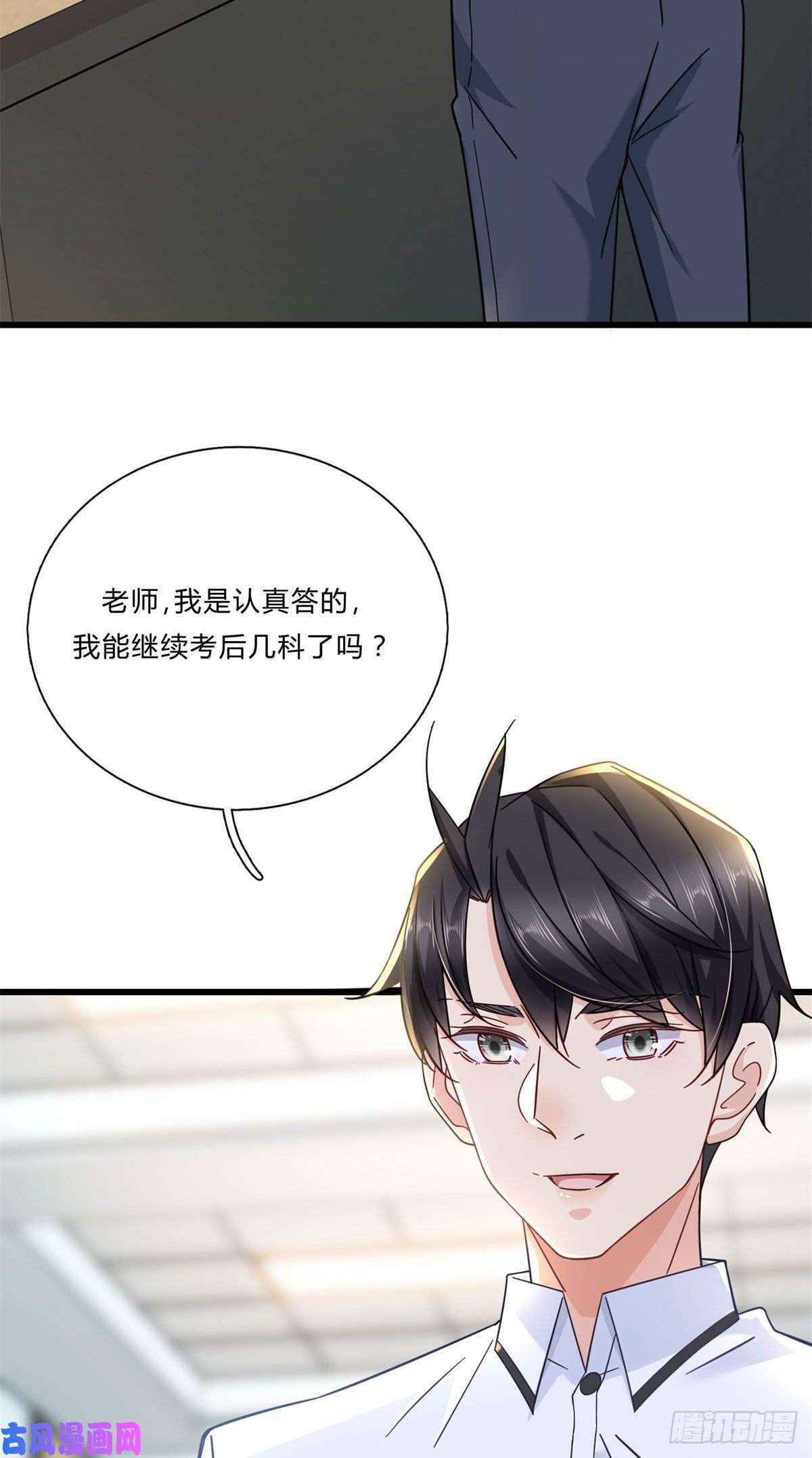 新极品全能高手05 你的脸打我拳头上了