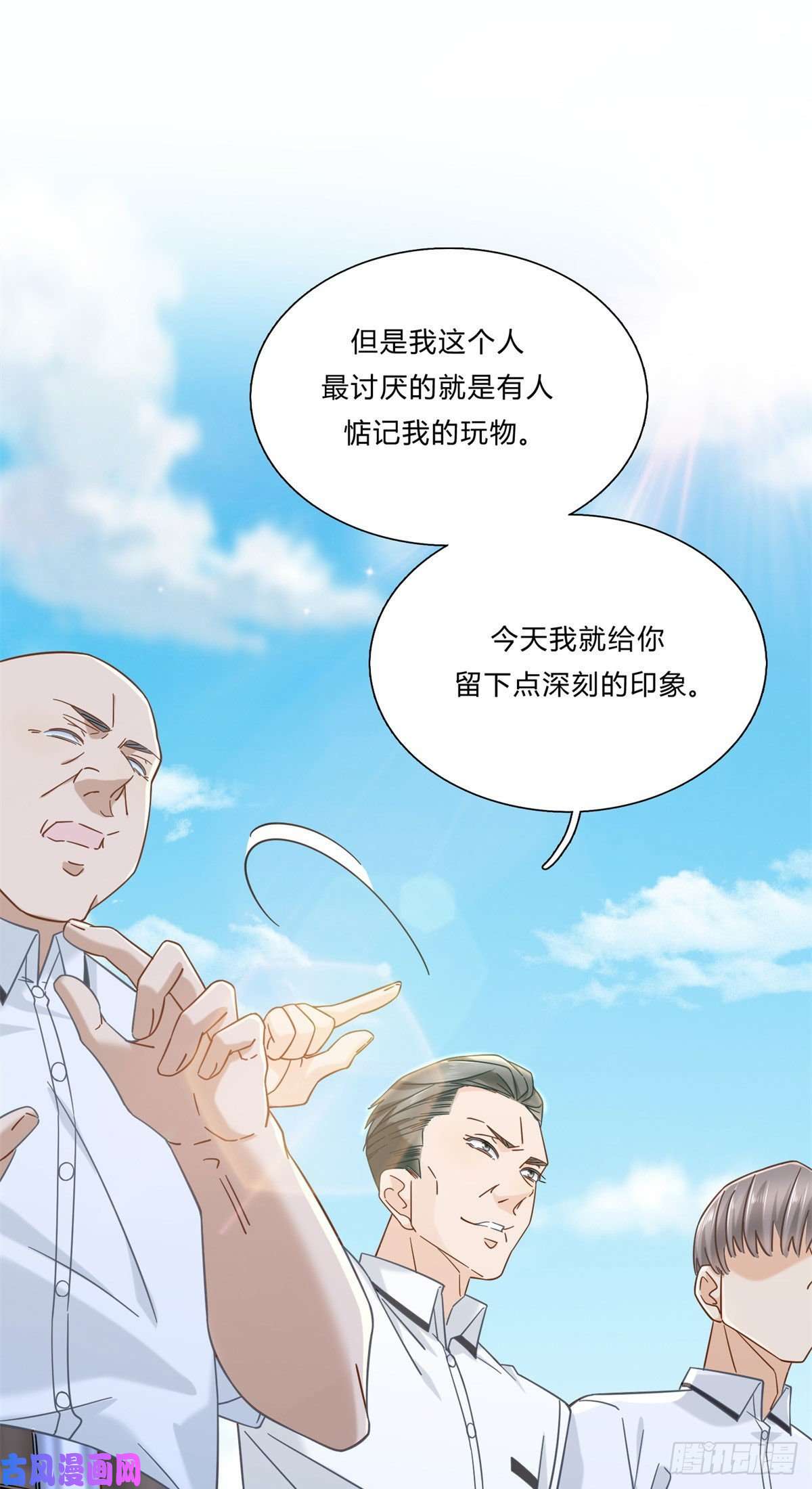 新极品全能高手05 你的脸打我拳头上了