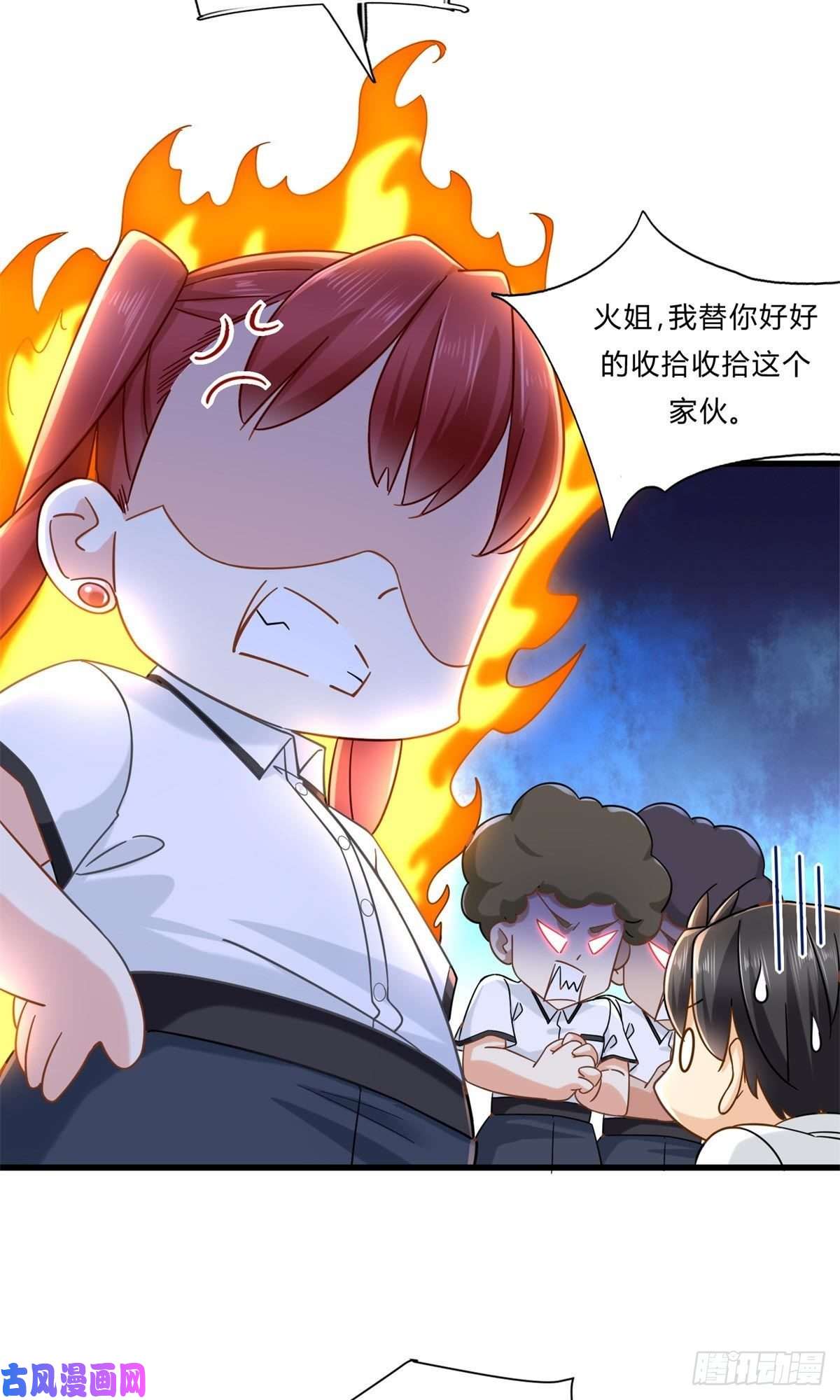 新极品全能高手05 你的脸打我拳头上了