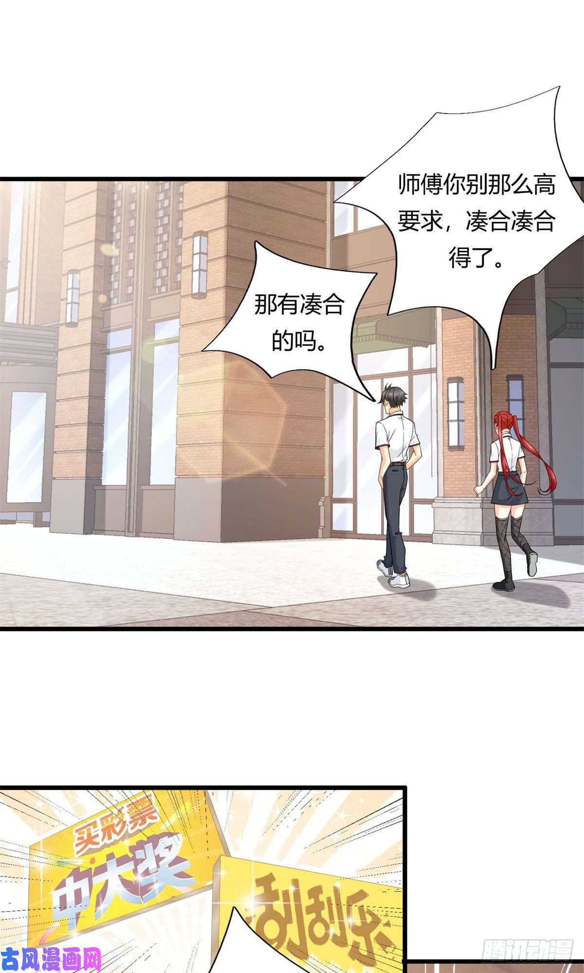 新极品全能高手07 抽奖不是有手就行