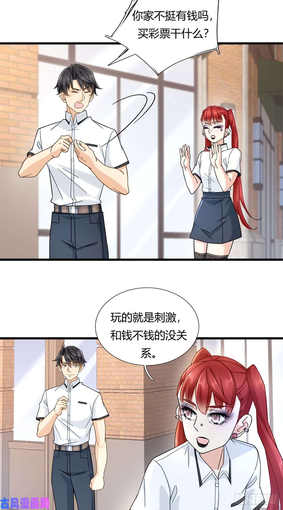 新极品全能高手07 抽奖不是有手就行
