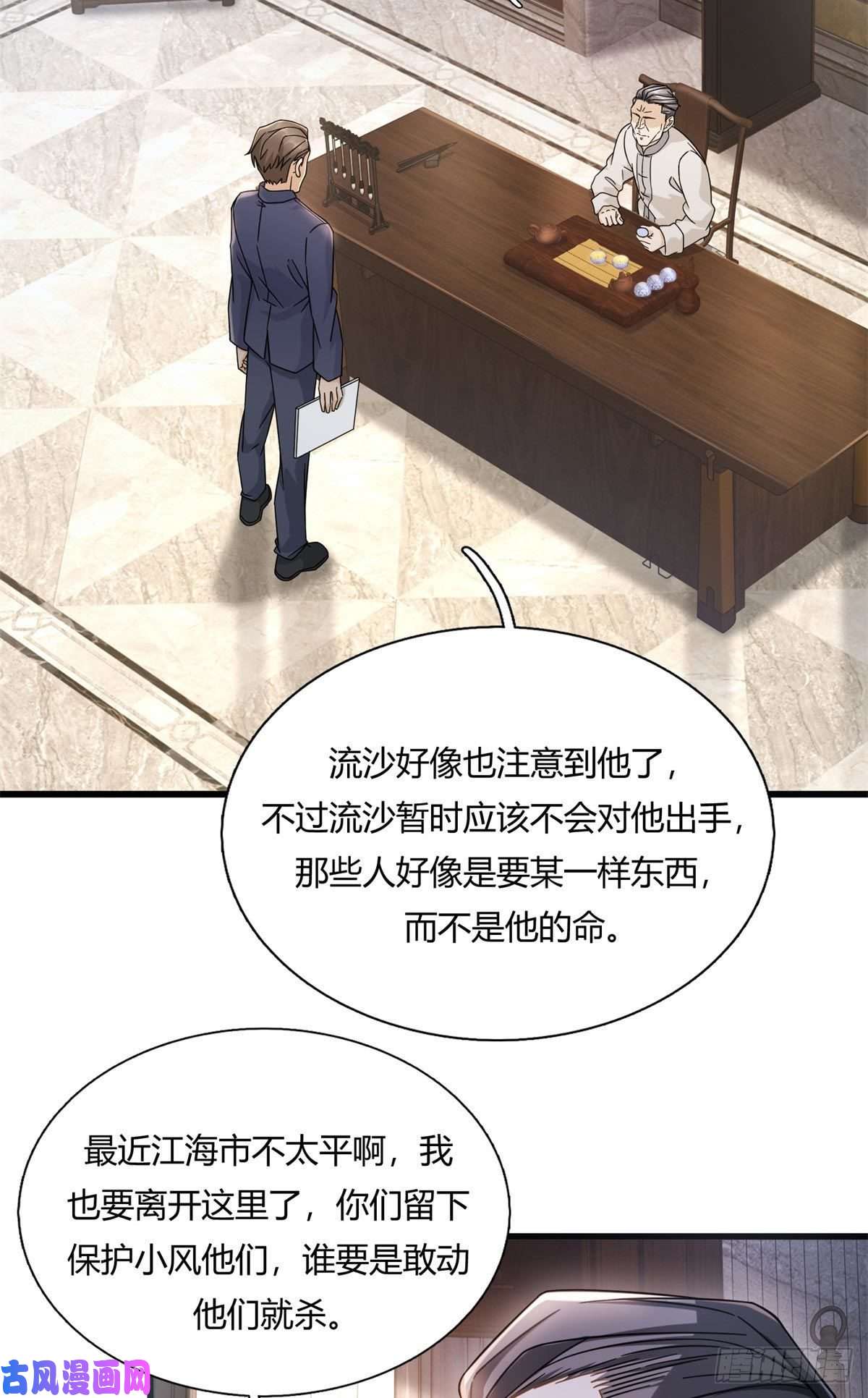 新极品全能高手07 抽奖不是有手就行