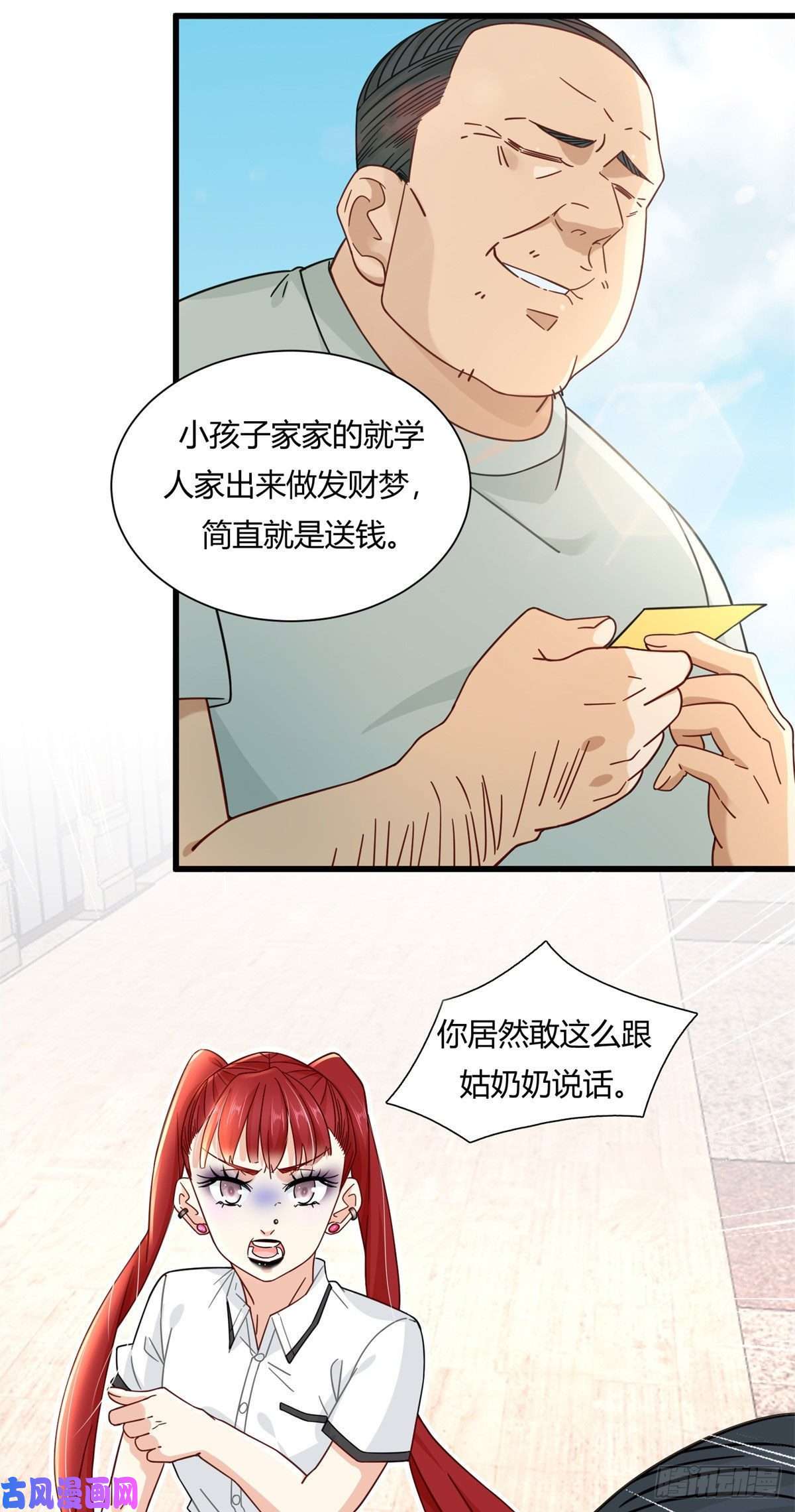 新极品全能高手07 抽奖不是有手就行