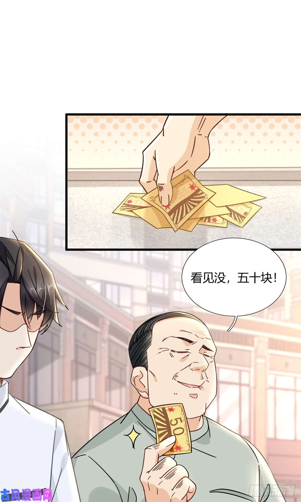 新极品全能高手07 抽奖不是有手就行