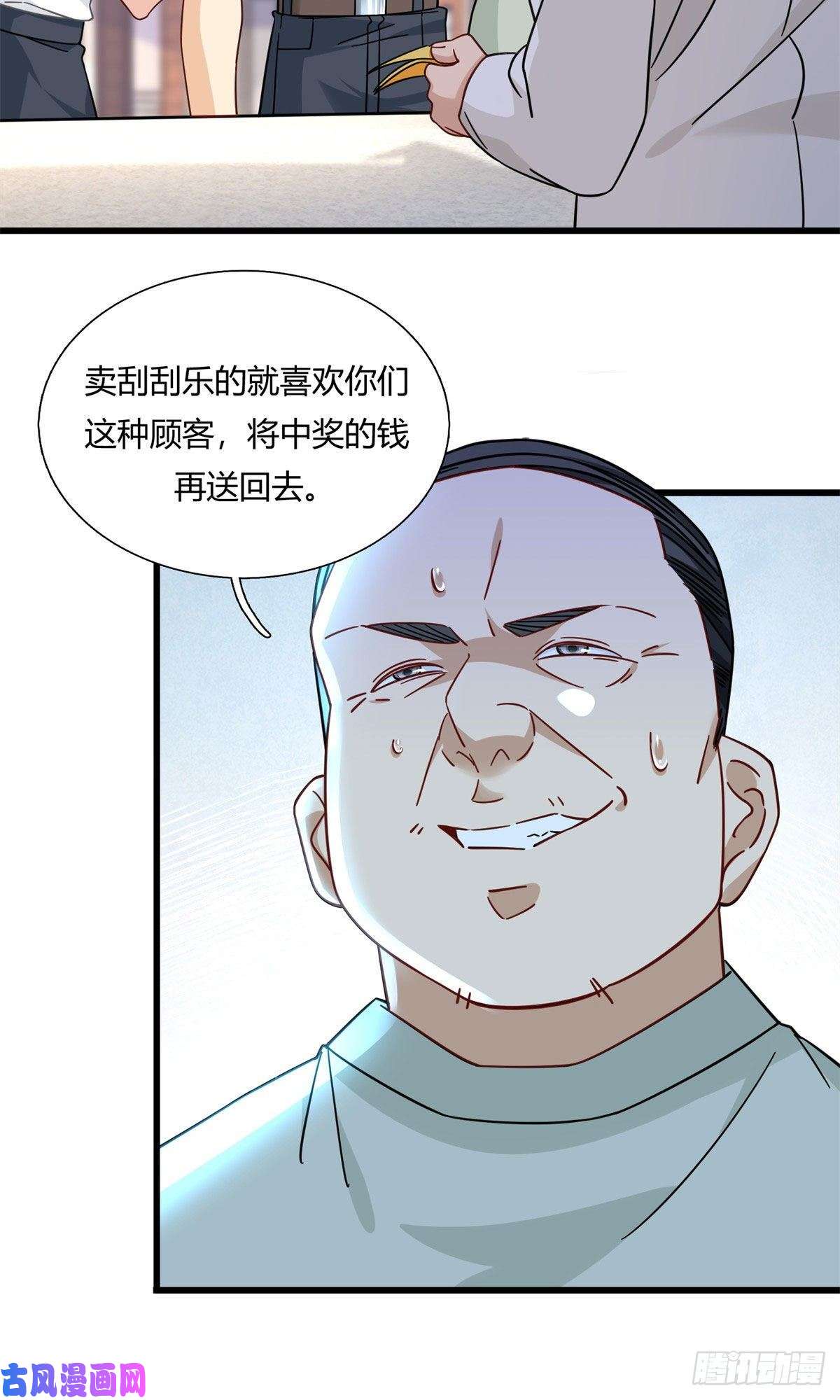 新极品全能高手07 抽奖不是有手就行