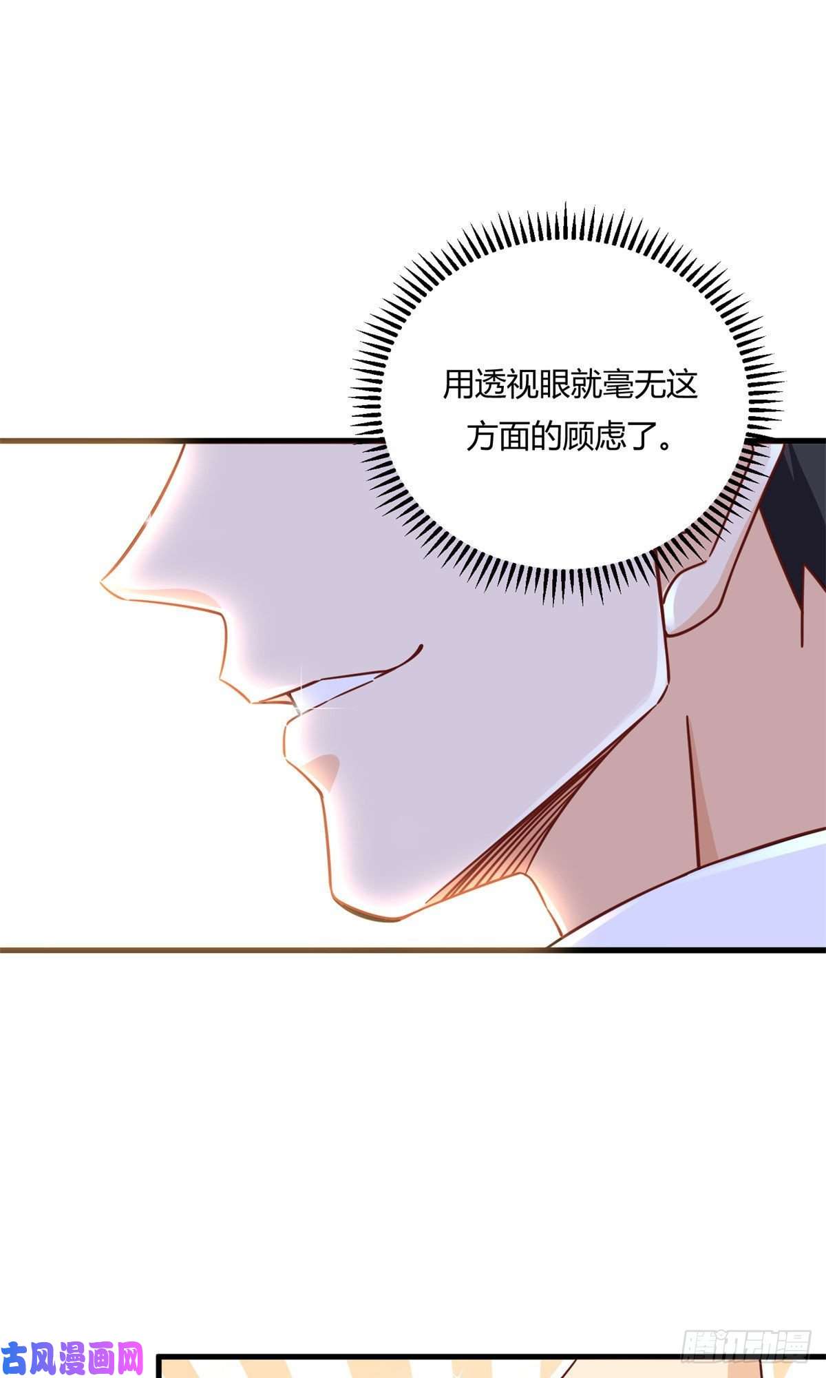 新极品全能高手07 抽奖不是有手就行