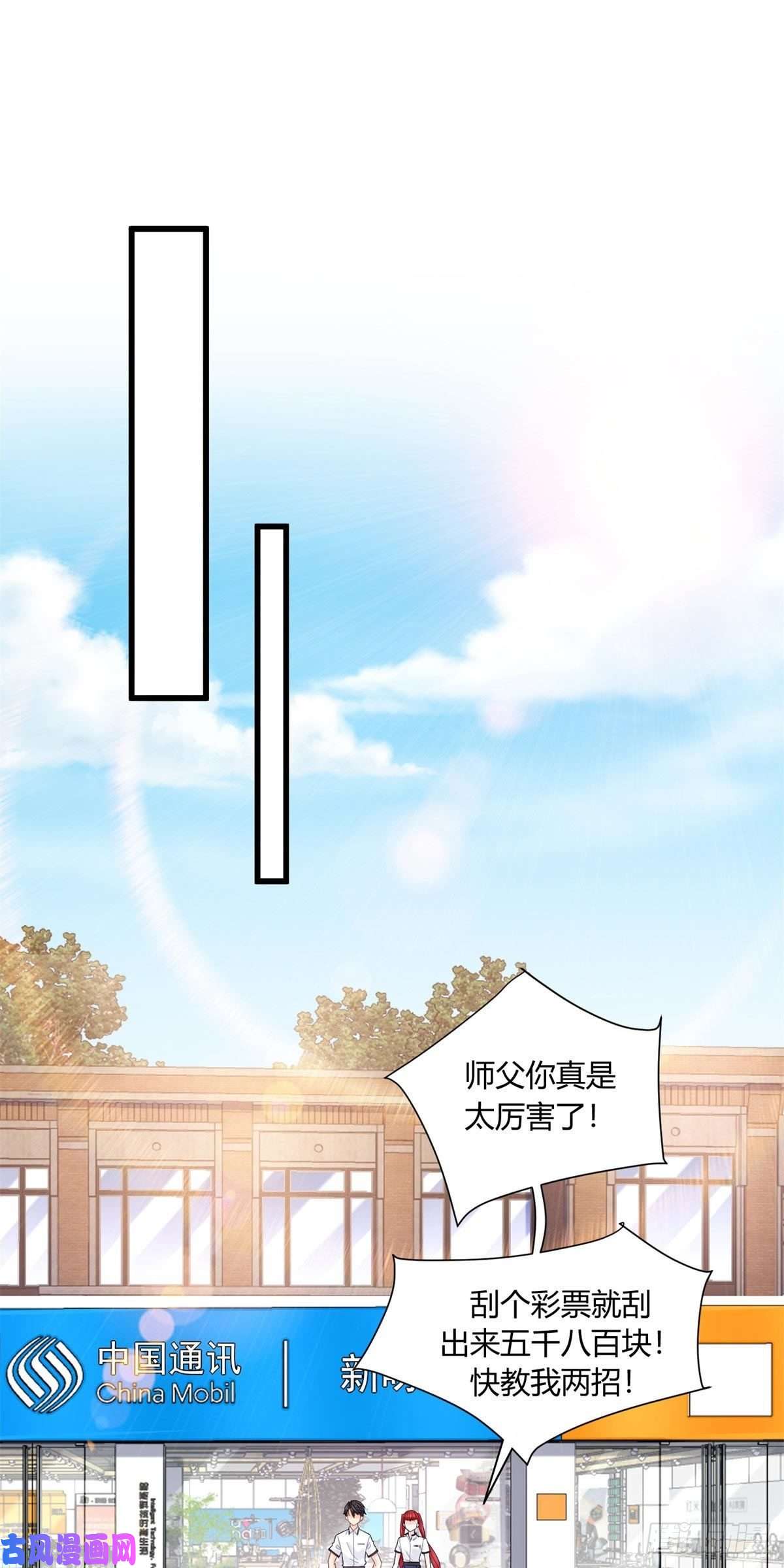新极品全能高手08 这波我在大气层