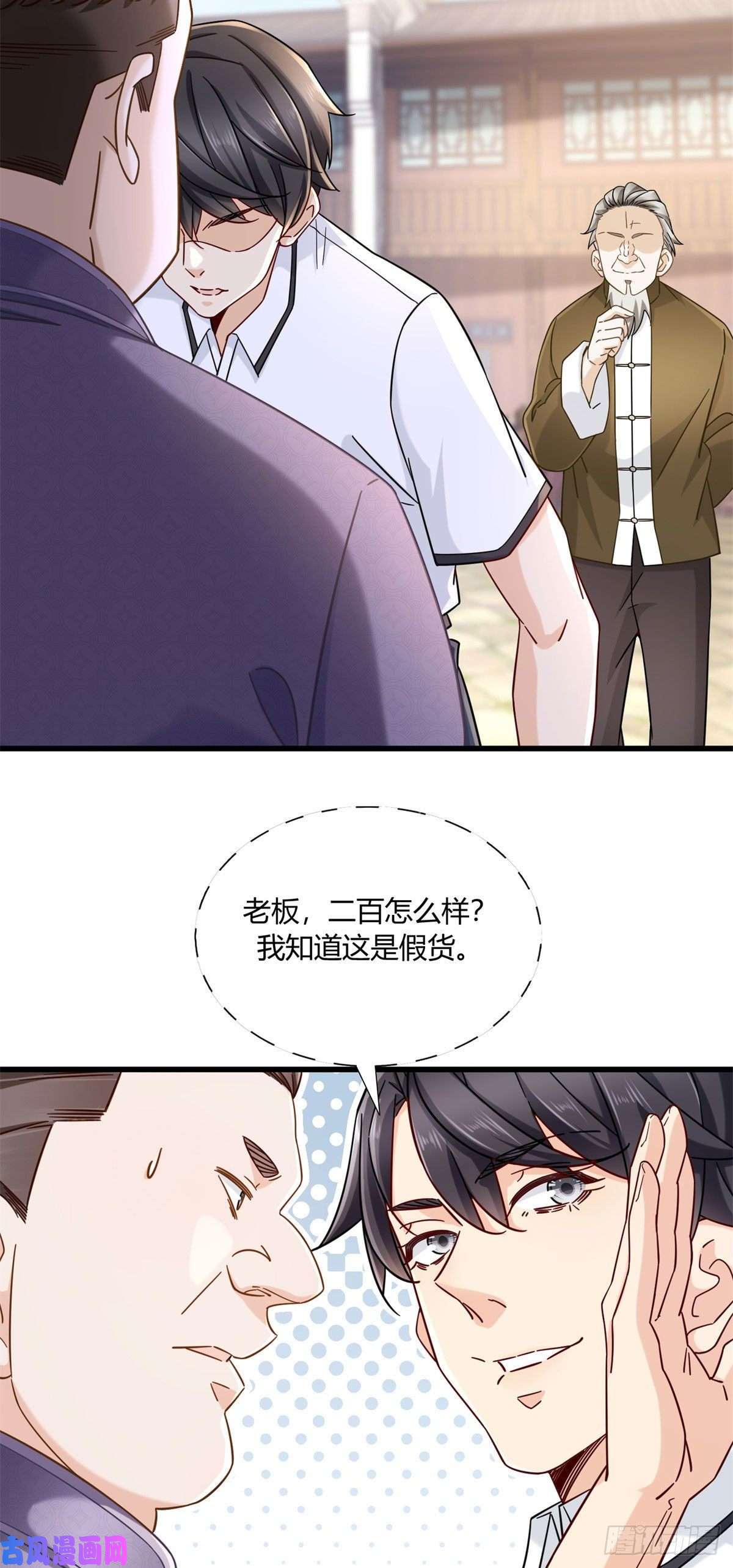 新极品全能高手08 这波我在大气层
