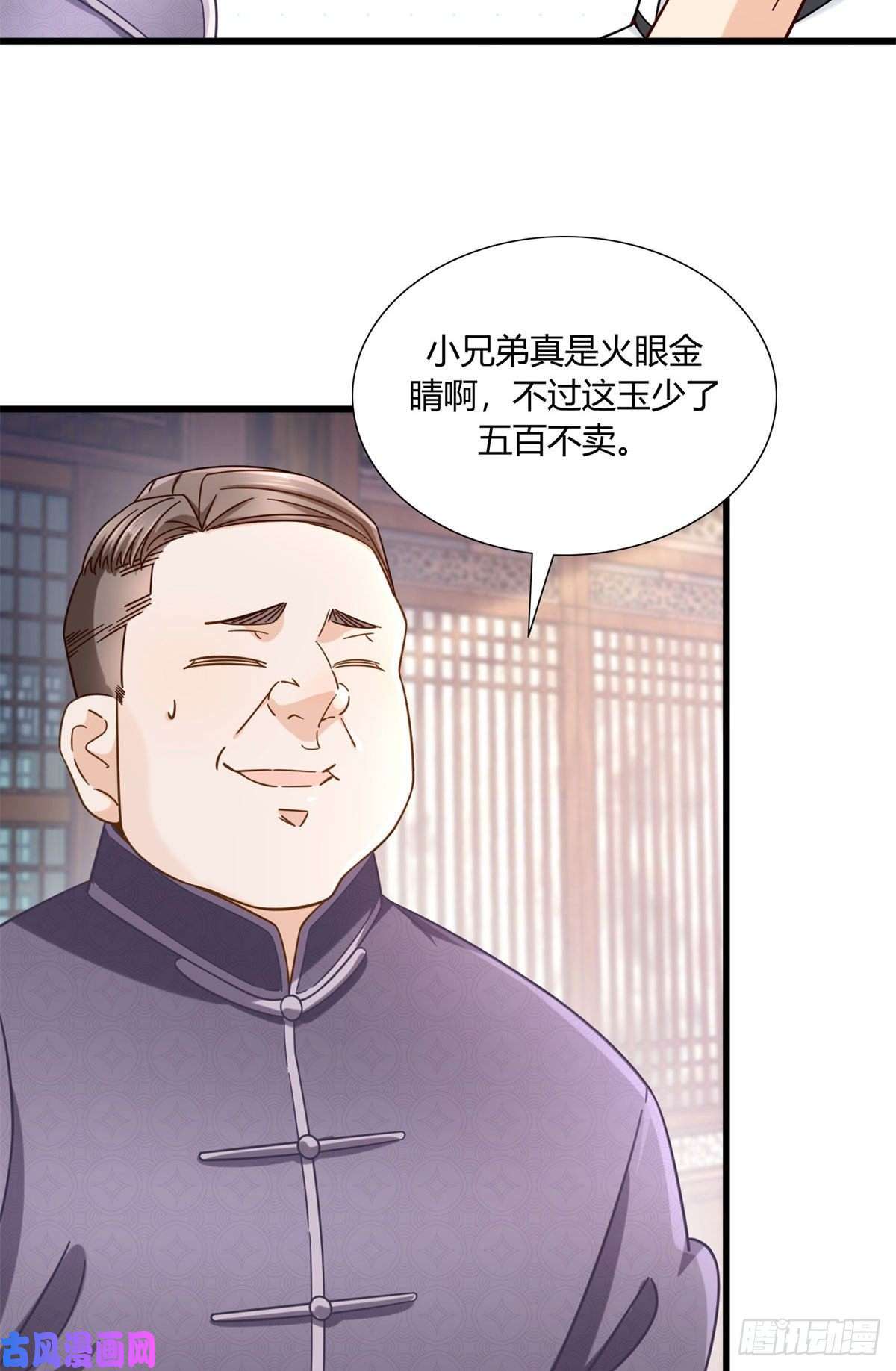 新极品全能高手08 这波我在大气层