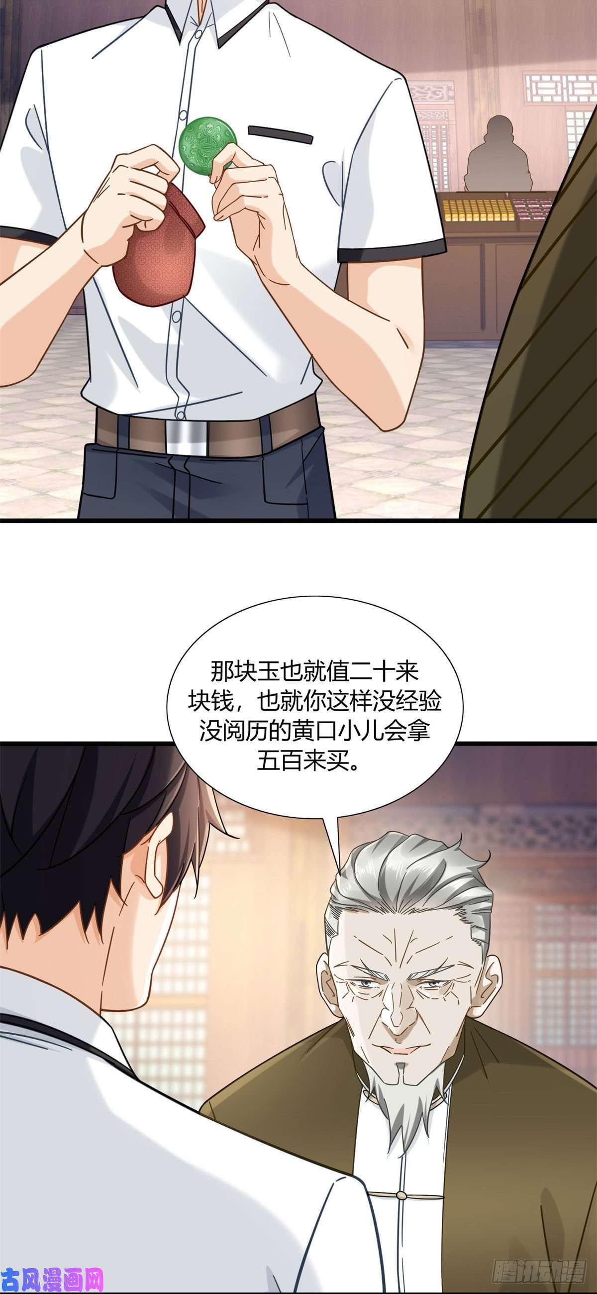 新极品全能高手08 这波我在大气层